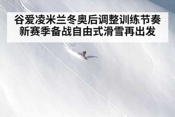 freestyle skiing aerial